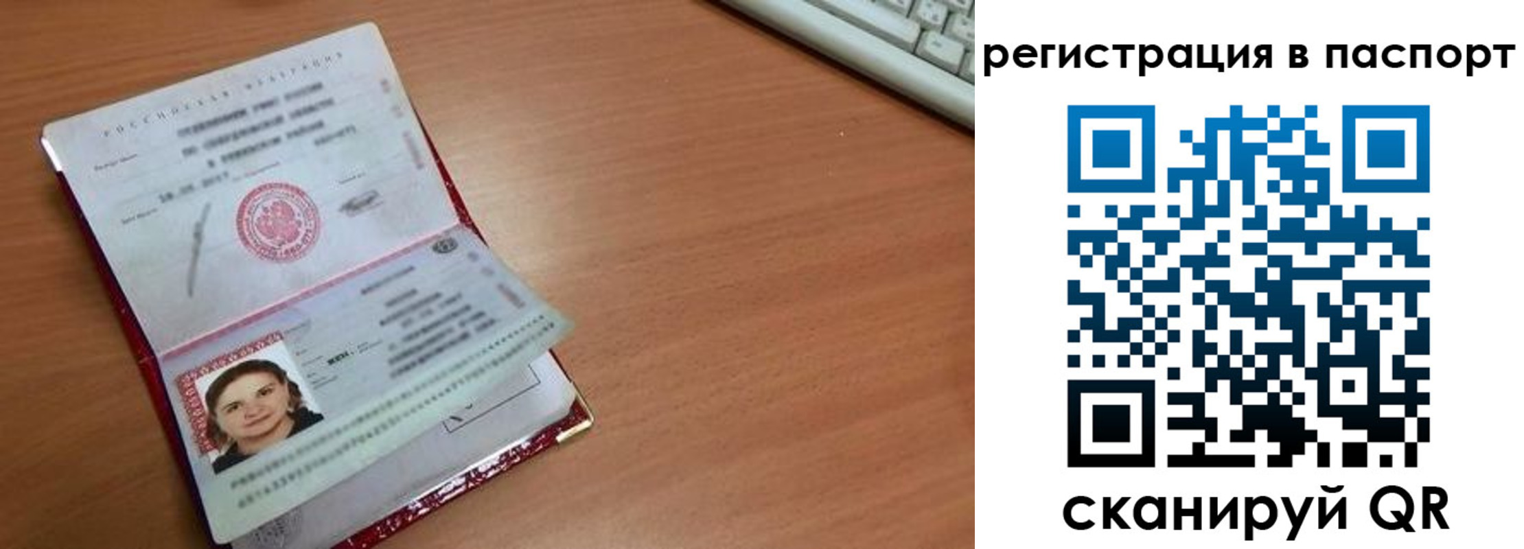 прописка для кредита в Анапе