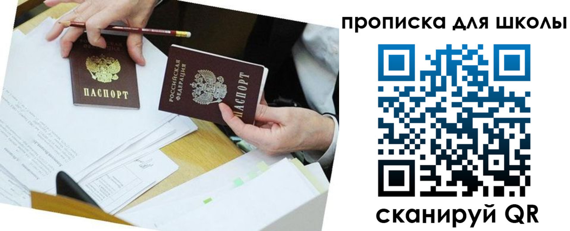 регистрация для дет. сада в Анапе