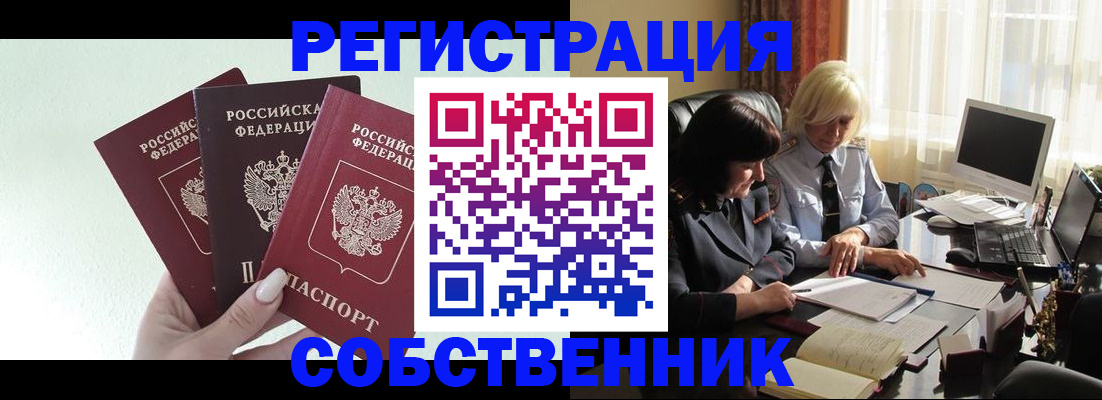 прописка гарантия в Анапе