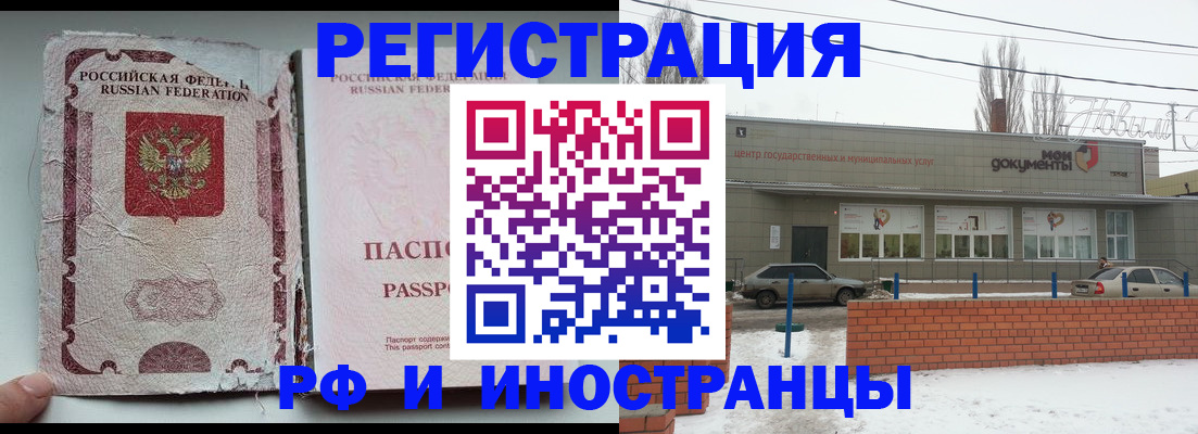 временная регистрация для всех в Анапе