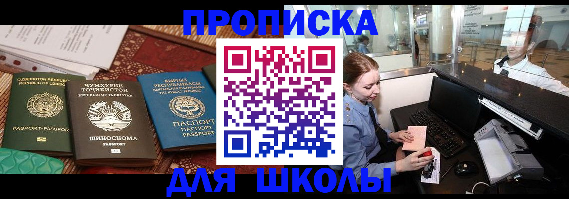 временная регистрация поиск в Анапе